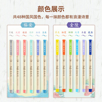 点石 柔绘笔重点标记笔软头马克笔彩绘brush手账笔书法小楷秀丽笔绘画开学季827S古城色-金陵-6色套装
