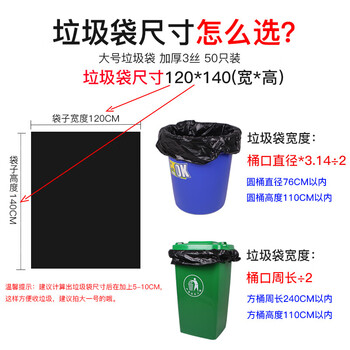 美家日记平口垃圾袋 黑色120*140cm/50只单面2丝加厚抽取式商用平口收纳袋