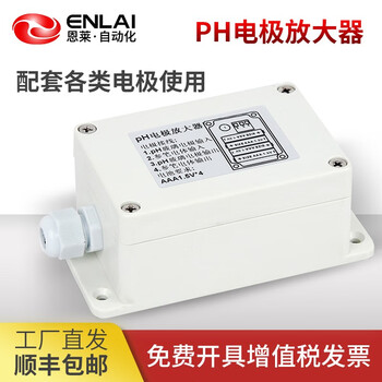 恩莱·科技恩莱pH电极放大器pH信号放大器pH控制器变送器pH/ORP控制器pH电极