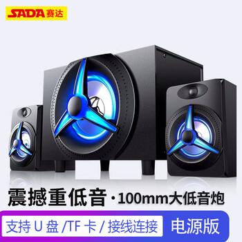 SADA K9电脑音响音箱木质大音量家用台式游戏低音炮桌面有线多媒体播放器手机笔记本 SADA K9电脑音响音箱木质大音量家用台式游戏低音炮桌面有线多媒体播放器手机笔记本