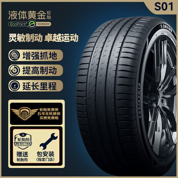 【赛轮235/55R19】赛轮液体黄金 轮胎 235/55R19 105W S01【行情 报价 价格 评测】-京东