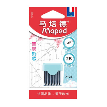 马培德（Maped）铅芯圆规好搭档 2B铅芯替芯 考试圆规通用2B铅芯 134200CH【2B铅芯10支】薄荷绿