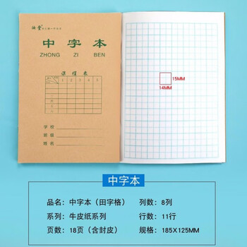 q32k侧翻牛皮小本拼音本中字本生字本数学本小字本学生加厚作业本君诚