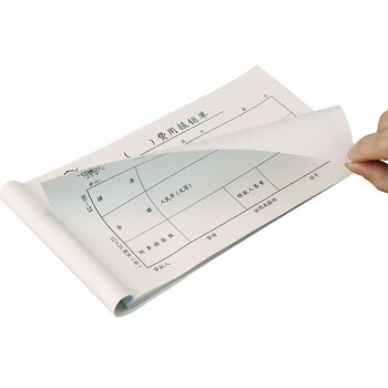 成文厚 中华老字号 财务用品凭证单据 费用报销单21*12cm(5本1包) 成文厚 中华老字号 财务用品凭证单据 费用报销单21*12cm(5本1包)