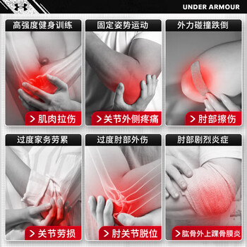 安德玛（Under Armour）男女防护篮球网球羽毛球加压透气肘关节护手肘运动护具 护肘XL