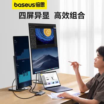 倍思拓展坞Type-C扩展坞充电器 双HDMI/DP/VGA四屏异显分线转换器8K30Hz通用雷电4苹果笔记本电脑车载