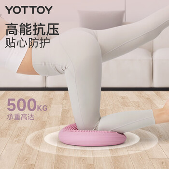 yottoy瑜伽平衡球核心力量训练健身脚踩气垫半圆加厚儿童脚踝锻炼器材