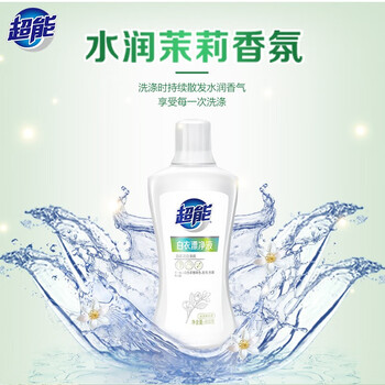 超能 护色不伤衣去黄渍 彩衣漂净液600g+白衣漂净液600g