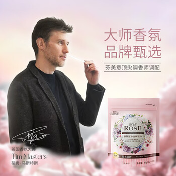 露丝香氛洁净洗衣凝珠40颗 抑菌除螨持久留香浓缩洗衣液洗衣球