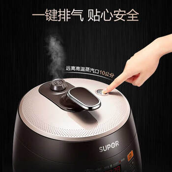 苏泊尔（SUPOR） SY-50YC9001Q 电压力锅 智能触控 球釜双胆 开盖收汁 一键排压5L高压锅支持一件代发
