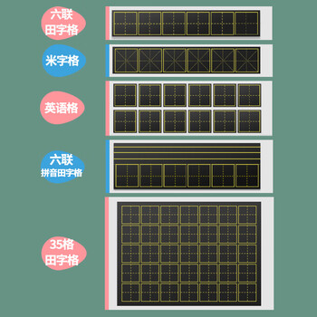 AUCS 软磁性贴田字格黑板贴60*80cm/35格 学校家用板书教学公开课粉笔小学生磁吸磁力软冰箱贴不伤墙
