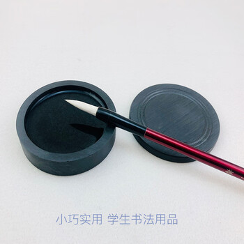 【全网低价】芬尚 文房四宝之砚台 3寸学生砚 磨墨墨池 学生毛笔书法绘画练习天然石质砚台