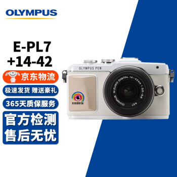 Olympus E-PL3价格报价行情- 京东