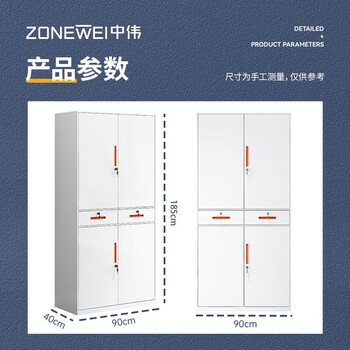 中伟(ZHONGWEI)文件柜办公柜铁皮柜资料柜档案柜储物拆装柜铁二斗橘色拉手加厚款 中伟(ZHONGWEI)文件柜办公柜铁皮柜资料柜档案柜储物拆装柜铁二斗橘色拉手加厚款