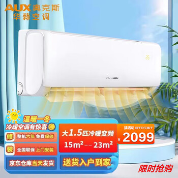 揭秘事实奥克斯华蒜空调参数评测怎么样？三万网友大揭秘 ！ 观点 第1张