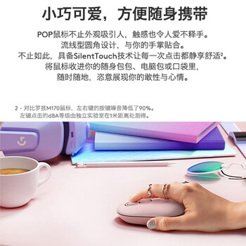 罗技(Logitech)POP MOUSE 无线鼠标 蓝牙鼠标 高颜值办公鼠标 云霞粉 罗技(Logitech)POP MOUSE 无线鼠标 蓝牙鼠标 高颜值办公鼠标 云霞粉