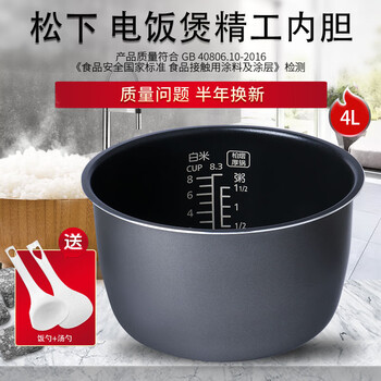 松下电饭煲内胆4升sr-mfs155/sr-mfg155/de156-n/df151-s/rs156 qy158