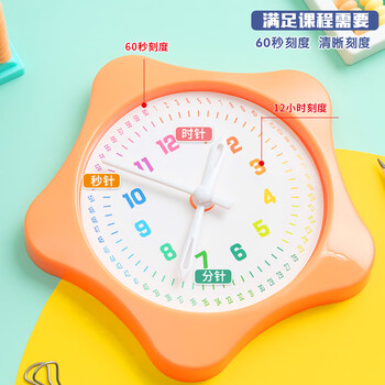 晨光(M&G)文具时钟模型 小学生钟点学习器 幼儿园可爱小星星时钟学习器 钟表模型教具 ASD99840 晨光(M&G)文具时钟模型 小学生钟点学习器 幼儿园可爱小星星时钟学习器 钟表模型教具 ASD99840