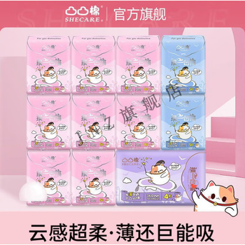 韩婵柏依诗梦寻美儿童卫生巾12岁少女卫生巾13岁学生超柔极薄姨妈巾瞬