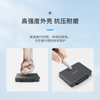 奥睿科（ORICO）(ORICO) SD/TF内存卡收纳盒 M.2硬盘/相机存储卡保护包盒/卡盒 防水/防尘防震【6*SD+6*TF+2*M2】