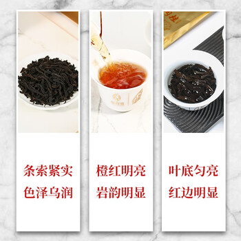 武夷星乌龙茶山语武夷山岩茶肉桂特级96g中火盒装节日送礼茶叶SY1600