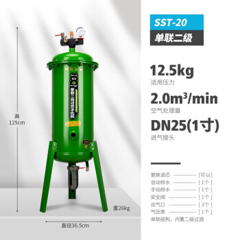勝斯特氣泵空壓機油水分離器壓縮空氣過濾器噴漆除水精密乾燥空氣過濾