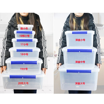 炬意（JY）收纳盒食材保鲜盒食品级透明塑料密封防水防尘储存盒药箱厨房冰箱餐饮乐扣置物盒带盖 19大号10升:38X26.5X14cm