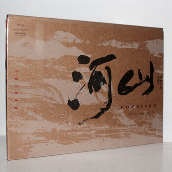 正版 河山 电视剧原声带大碟 cd 经典五大唱片 金润