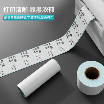 天章 （TANGO）50x30mm 700张*16卷 新绿天章三防热敏标签纸不干胶打印纸奶茶服饰 适配3寸标签机