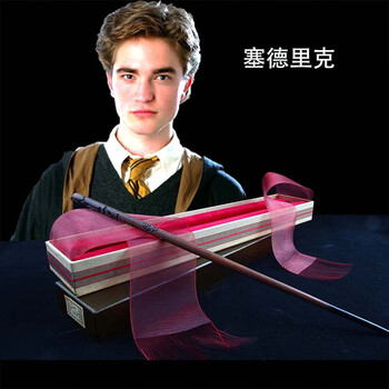 魔杖 哈利波特魔杖老魔杖赫敏邓布利多魔法杖棒 塞德里克