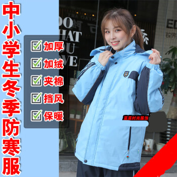 南寧市冬季校服新希望冬季防寒服學生冬天外套棉服加絨加厚棉衣t棉衣