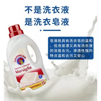 大公鸡管家马赛洗衣液白苔香+经典香型 洗衣液去污清洁大容量1500ml*2瓶	
