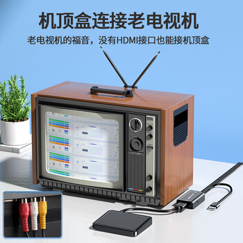 毕亚兹 HDMI转AV三色转换线 高清网络机顶盒电脑PS4连接老式电视机顶盒转RCA接电视投影仪连接线 黑色2米 毕亚兹 HDMI转AV三色转换线 高清网络机顶盒电脑PS4连接老式电视机顶盒转RCA接电视投影仪连接线 黑色2米
