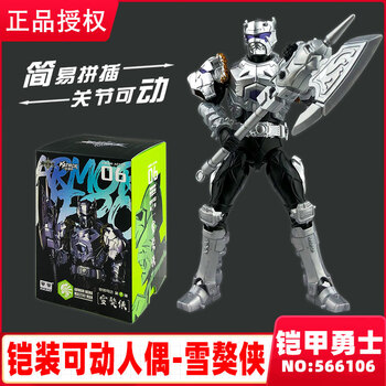 鎧甲勇士初代　鎧甲勇士黒犀俠　アクションフィギュア　30-0711-15 Amazon.co.jp: 「AC」異次元重工 鎧の勇士 形刻 1/12 機甲 黒犀