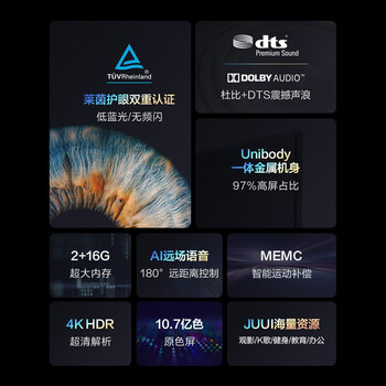 tcl75v2和v6（Vidda75V1F-S电视质量烂不烂）