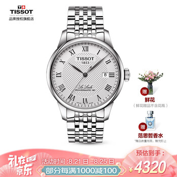 天梭机械男表测评后感受分享，一定要看看内幕真相