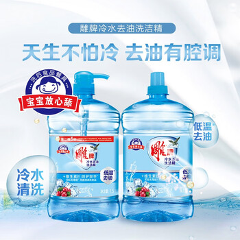 雕牌冷水去油洗洁精1.5kg*2 清新水果香 低温去油 维E护手
