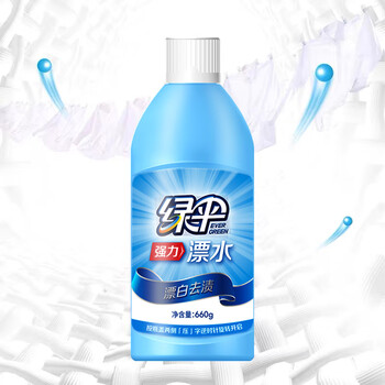 绿伞漂白660g/瓶 漂白剂 漂白水 漂白液 白色衣物色渍净 漂水