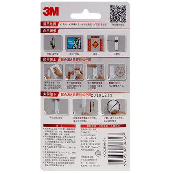 3M 双面胶 8片小号胶条 高曼双面无痕胶条替换装 粘贴牢固取下无痕（小号）