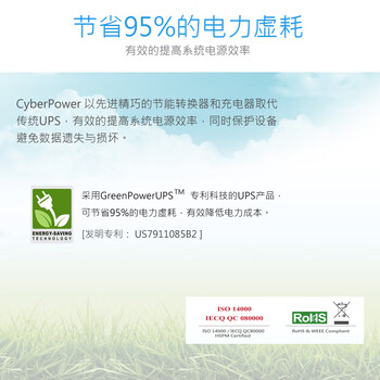 CyberPower UPS不间断电源群辉威联通极空间nas ups电源电脑停电备用电源服务器应急稳压在线互动式UT650EG