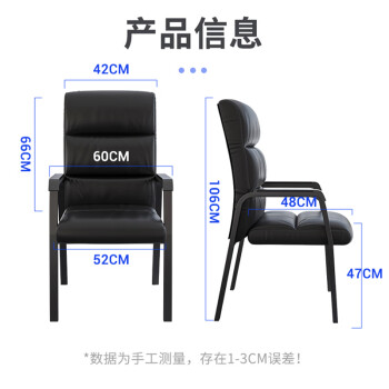奈高（NAIGAO）电脑办公家用弓形会议椅家用书房椅子培训室黑色皮椅 四脚椅-NG3