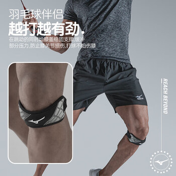 美津浓（MIZUNO）髌骨带护膝盖透气健身跑步运动支撑加压束缚带护具1507黑灰单只