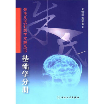 朱氏头皮针价格图片精选- 京东