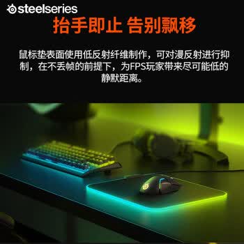 赛睿（SteelSeries）QcK Prism Cloth XL 900*300*4mm 电竞游戏鼠标垫 双区域RGB灯光 大尺寸 炫彩RGB版 
