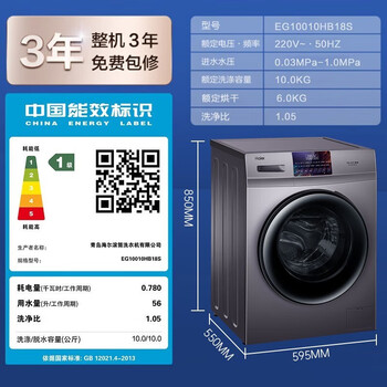 海尔海尔9月新品滚筒洗衣机洗烘一体机质量怎么样?讲讲事实真相