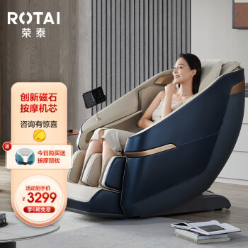 荣泰（RONGTAI）按摩椅家用全身揉捏全自动小型太空舱按摩沙发椅A36 蓝色