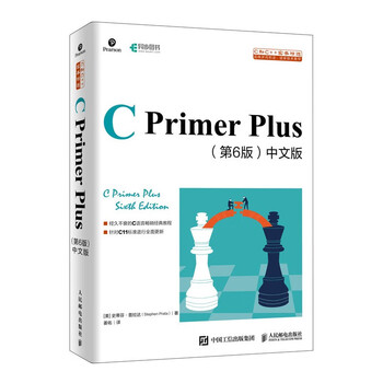 C Primer Plus 第6版 C Primer Plus（第6版）中文版- 图书- 豆瓣