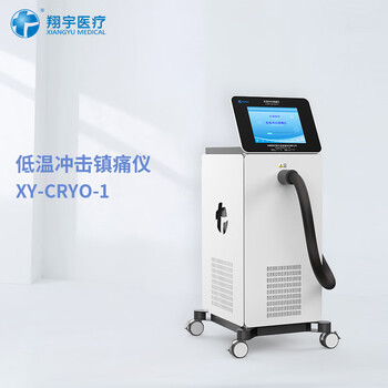 【翔宇医疗XY-CRYO-1】翔宇医疗 (XIANGYU MEDICAL) 便携式低温冲击镇痛仪 XY-CRYO-1【行情 报价 价格 评测】-京东