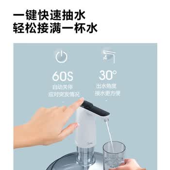 美的（Midea）上水器 饮水机家用 桶装水抽水器 电动压水器 租房推荐 宿舍水桶 抽水泵器QT001【食品级材质】