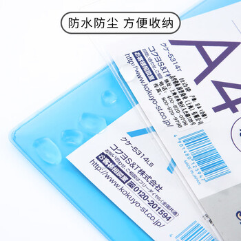 国誉(KOKUYO)进口透明文件袋拉边袋拉链拉边资料袋A4透明色1个KUKE-5314T3C数码全网低价